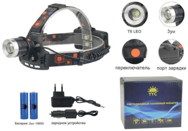 Фонарь налобный YYC-007-T6 2 аккумулятора, зарядка: 220V/авто