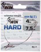 Поводок WIN Hard никель-титан. жесткий 4кг 7.5см 2шт/уп TH-04-07 Поводок WIN Hard никель-титан. жесткий 4кг 7.5см 2шт/уп TH-04-07