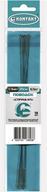 Поводок КОНТАКТ Струна №1 Ø0.3мм 20см 6.5кг 13шт/уп