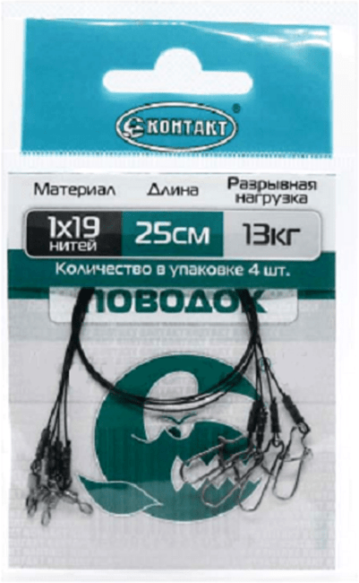 Поводок КОНТАКТ 1х19 13кг 25см 4шт/уп