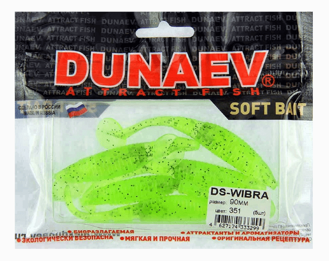 Приманка DS-WIBRA 90мм 5шт/уп, цвет (351) шартрез, блестки черные