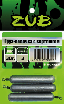 Груз ZUB Палочка с вертлюгом 30гр 3шт/уп Груз ZUB Палочка с вертлюгом 30гр 3шт/уп