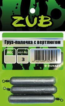 Груз ZUB Палочка с вертлюгом 32гр 3шт/уп