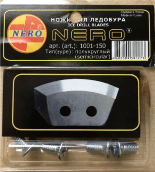 Ножи для ледобура NERO полукруглые 1001-150 универс Ножи для ледобура NERO полукруглые 1001-150 универс