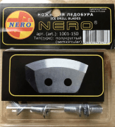 Ножи для ледобура NERO полукруглые 1001-150 универс
