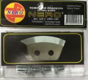 Ножи для ледобура NERO полукруглые 1001-180 универс