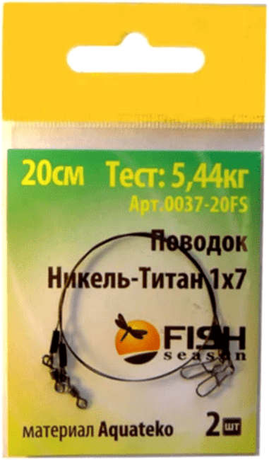 Поводок FISH SEASON Никель-Титан 1 Х 7 12lb/0,28мм 5,44кг 20см 2шт/уп 0037-20FS