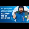 Портативный эхолот ТМ CALYPSO модель FFS-01 COMFORT