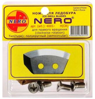 Ножи для ледобура NERO ПРАВОГО вращения полукруглые 4001-180Н(CR) нерж.универс.