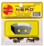 Ножи для ледобура NERO ПРАВОГО вращения полукруглые 4001-180Н(CR) нерж.универс.