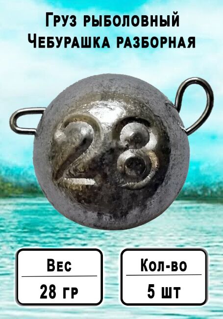 Чебурашка разборная 28 гр