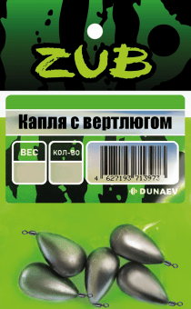 Груз ZUB Капля с вертлюгом 8гр 4шт/уп Груз ZUB Капля с вертлюгом 8гр 4шт/уп