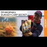 Прикормка DUNAEV World Champion 1кг Carp Secret