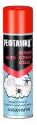 Аэрозоль РЕФТАМИД Maximum 147мл 3в1 (анти мошка, комар, клещ)