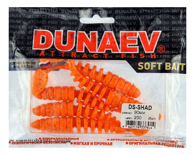 Приманка DS-SHAD 90мм 5шт/уп, цвет (250) морковный, блестки черные