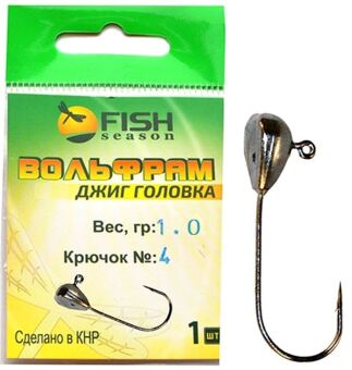 Джиг-головка вольфрам FISH SEASON PL 1.0гр крючок №4 цв.:BN 1шт/уп