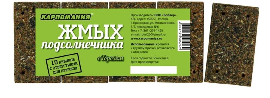 Жмых подсолнечника кубики КАРПОМАНИЯ Горох 10шт/уп Жмых подсолнечника кубики КАРПОМАНИЯ Горох 10шт/уп
