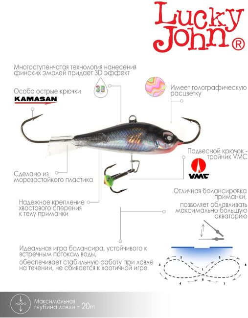 Балансир Lucky John BALTIC 6 с тр. 60мм/13H блистер Балансир Lucky John BALTIC 6 с тр. 60мм/13H блистер