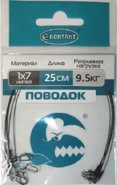 Поводок КОНТАКТ 1х7 9.5кг 15;20;25см 1шт.