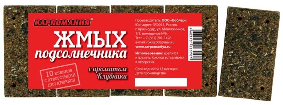 Жмых подсолнечника кубики КАРПОМАНИЯ Клубника 10шт/уп Жмых подсолнечника кубики КАРПОМАНИЯ Клубника 10шт/уп
