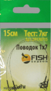 Поводок FISH SEASON AFW 1Х7 тест 7кг 15см 2шт/уп FS20170715 Поводок FISH SEASON AFW 1Х7 тест 7кг 15см 2шт/уп FS20170715