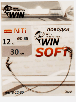 Поводок WIN SOFT никель-титан мягкий 12кг 30см 2шт/уп TS-12-30 Поводок WIN SOFT никель-титан мягкий 12кг 30см 2шт/уп TS-12-30