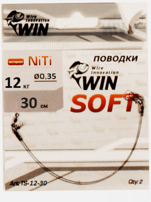 Поводок WIN SOFT никель-титан мягкий 12кг 30см 2шт/уп TS-12-30