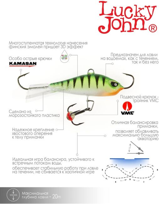 Балансир Lucky John BALTIC 6 с тр. 60мм/24 блистер Балансир Lucky John BALTIC 6 с тр. 60мм/24 блистер