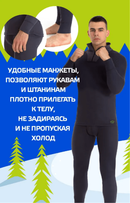 Комплект термобелья SKELETON FISH Microfiber Zip Termo р. XXL Комплект термобелья SKELETON FISH Microfiber Zip Termo р. XXL