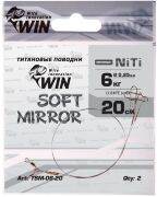 Поводок WIN Soft Mirror никель-титан. мягкий 6кг 20см 2шт/уп TSM-06-20