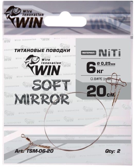 Поводок WIN Soft Mirror никель-титан. мягкий 6кг 20см 2шт/уп TSM-06-20