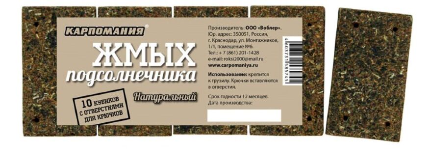 Жмых подсолнечника кубики КАРПОМАНИЯ Натуральный 10шт/уп Жмых подсолнечника кубики КАРПОМАНИЯ Натуральный 10шт/уп