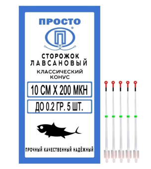 Сторожок лавсан ПРОСТО Классический Конус с кольцом 10см до 0.2гр (200мкм) Сторожок лавсан ПРОСТО Классический Конус с кольцом 10см до 0.2гр (200мкм)