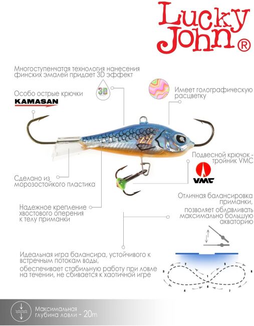 Балансир Lucky John BALTIC 6 с тр. 60мм/45H блистер Балансир Lucky John BALTIC 6 с тр. 60мм/45H блистер