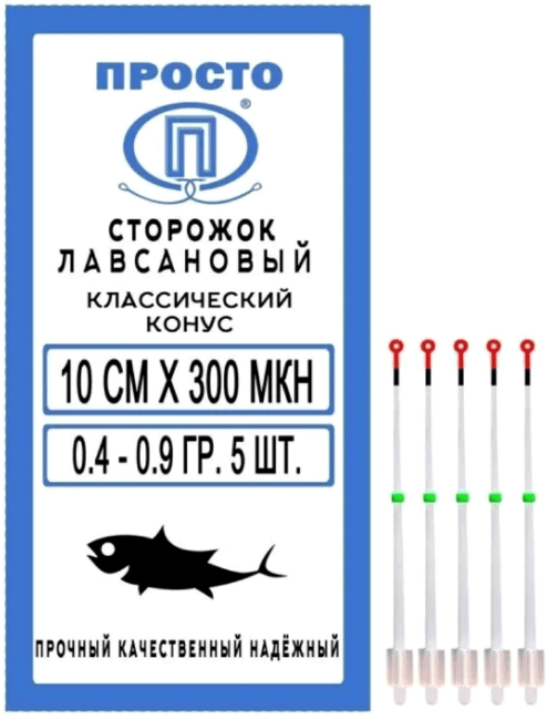 Сторожок лавсан ПРОСТО Классический Конус с кольцом 10см 0.4-0.9гр (300мкм) Сторожок лавсан ПРОСТО Классический Конус с кольцом 10см 0.4-0.9гр (300мкм)