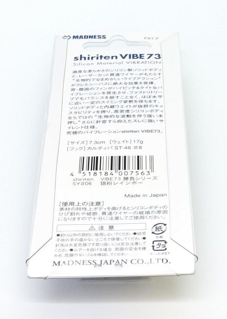 Раттлин MADNESS Shiriten VIBE 73 Silver Powder Series 73мм 17гр #SY06