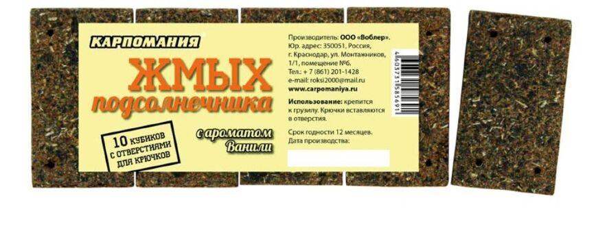 Жмых подсолнечника кубики КАРПОМАНИЯ Ваниль 10шт/уп Жмых подсолнечника кубики КАРПОМАНИЯ Ваниль 10шт/уп