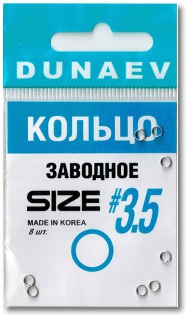 Кольцо заводное DUNAEV #3.5 8шт/уп Кольцо заводное DUNAEV #3.5 8шт/уп