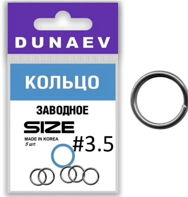 Кольцо заводное DUNAEV #3.5 8шт/уп Кольцо заводное DUNAEV #3.5 8шт/уп