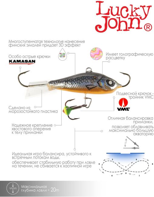 Балансир Lucky John BALTIC 6 с тр. 60мм/47H блистер Балансир Lucky John BALTIC 6 с тр. 60мм/47H блистер