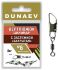 Вертлюжок цилиндр с застежкой "Закрытая" DUNAEV #6 6шт/уп Вертлюжок цилиндр с застежкой "Закрытая" DUNAEV #6 6шт/уп