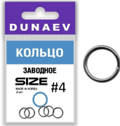 Кольцо заводное DUNAEV #4 8шт/уп