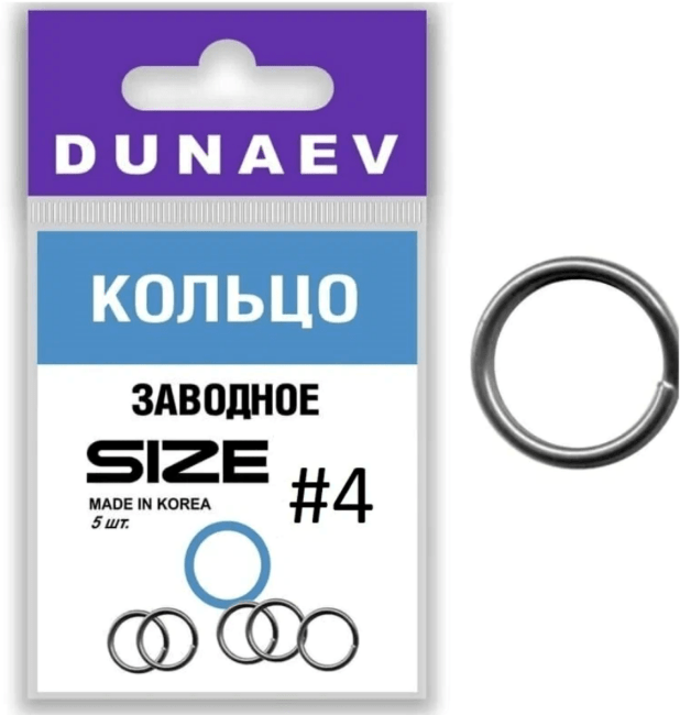 Кольцо заводное DUNAEV #4 8шт/уп