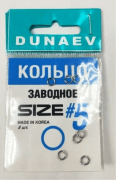 Кольцо заводное DUNAEV #5 8шт/уп