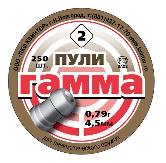 Пули KVINTOR Гамма №2 калибр:4.5мм длина:8.0мм вес:0.79гр 250шт/уп