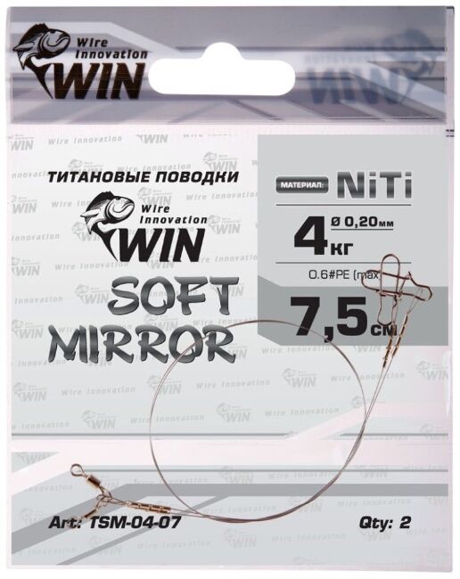 Поводок WIN Soft Mirror никель-титан. мягкий 4кг 7.5см 2шт/уп TSM-04-07