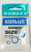 Кольцо заводное DUNAEV #6 8шт/уп