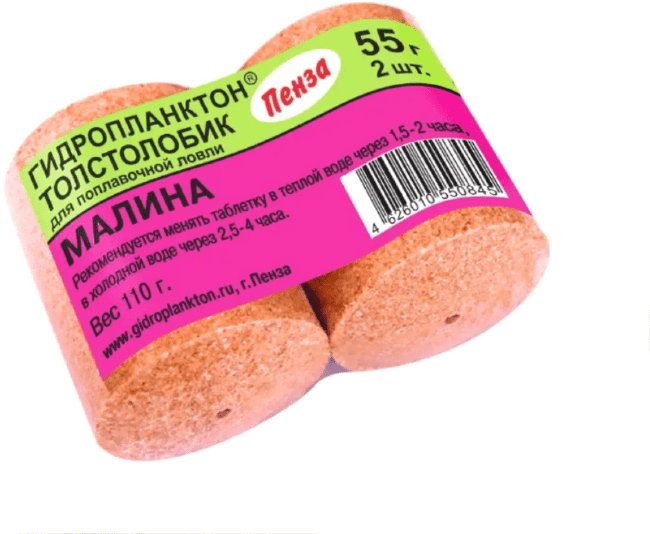 Гидропланктон ТОЛСТОЛОБИК XL 110гр (2шт*55гр/уп) Малина