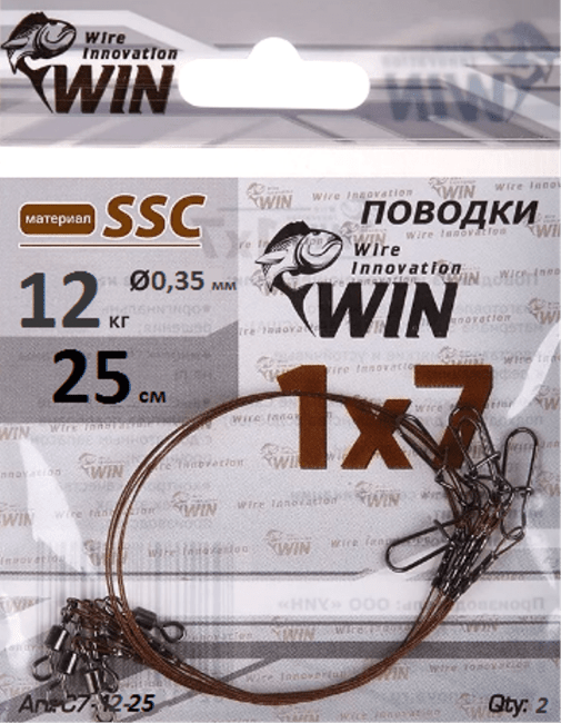 Поводок WIN 1х7 (SSC) 12кг 25см 2шт/уп SSC7-12-25