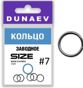 Кольцо заводное DUNAEV #7 8шт/уп